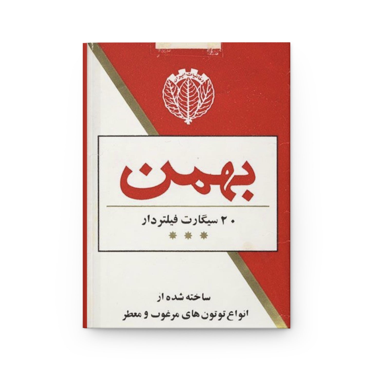 Bahman Cigarette Vintage Journal Matte