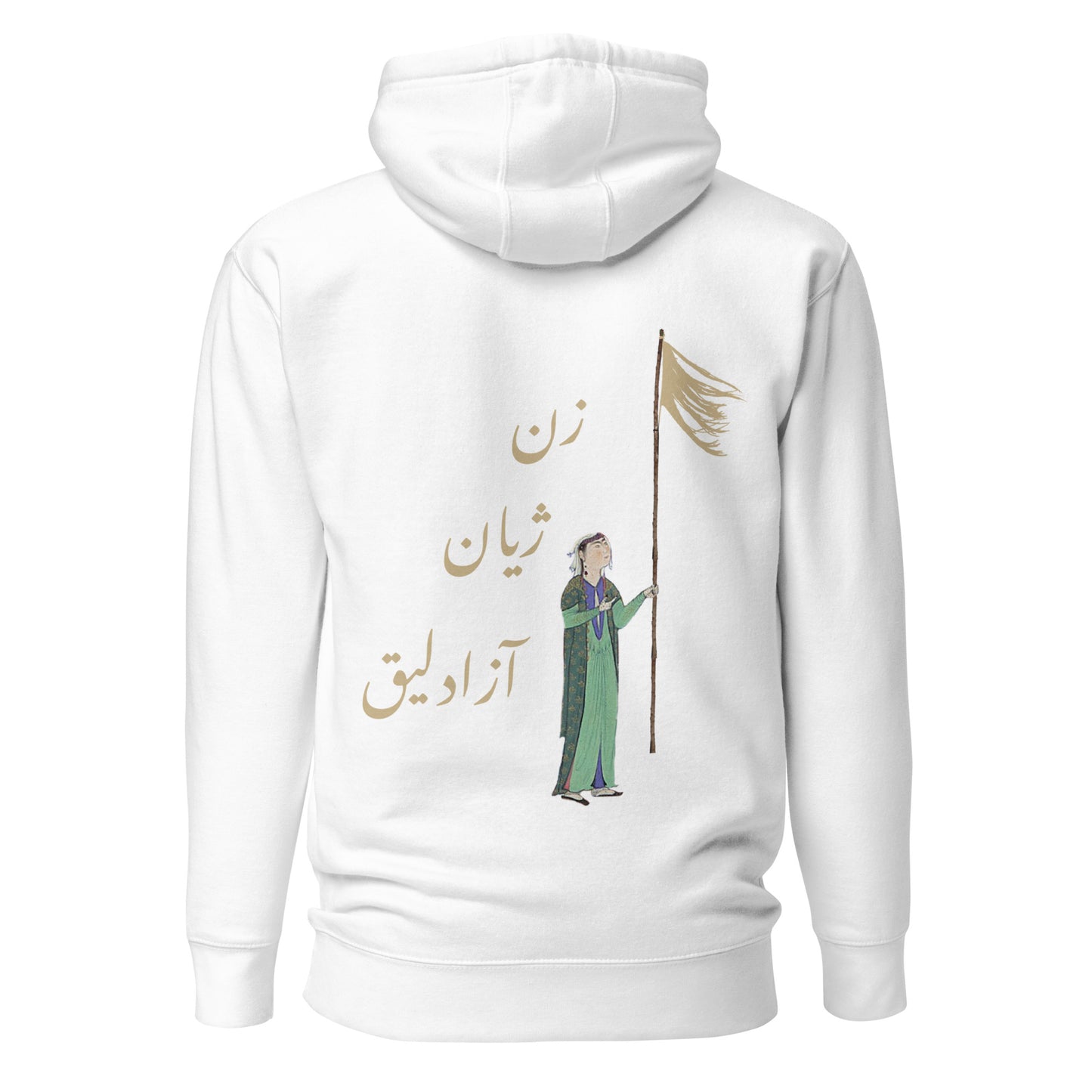 Shahnameh Zan Jian Azadliq Unisex Hoodie (Gold Text and Flag)